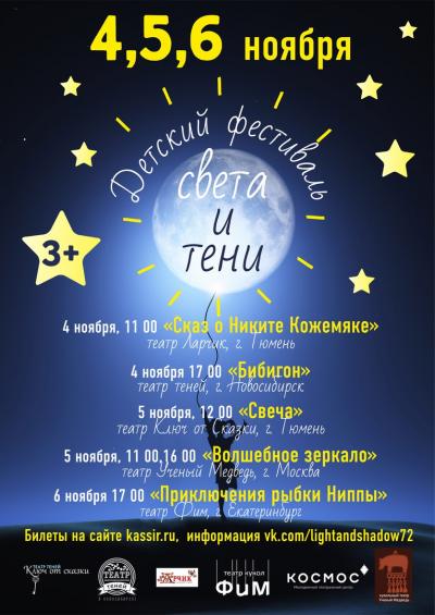 ТЕАТРАЛЬНЫЙ ПРАЗДНИК.jpg